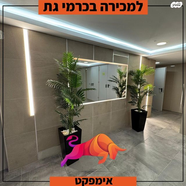 דירה, נופך 14, כרמי גת, קרית גת