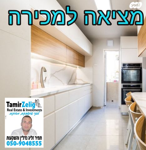 דירה, השליו, גילה, ירושלים