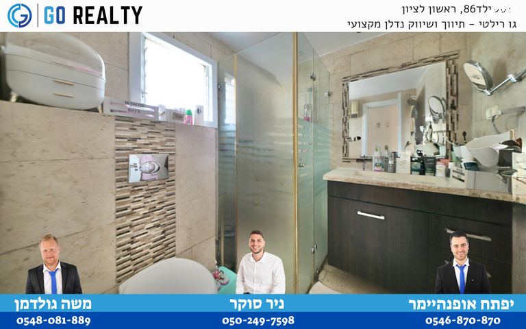 דירה, ברנדייס, רמב"ם, ראשון לציון