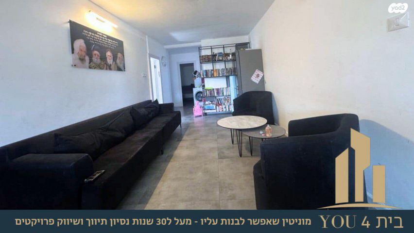 דירה, קרן היסוד, רמת בלפור, מגדל העמק