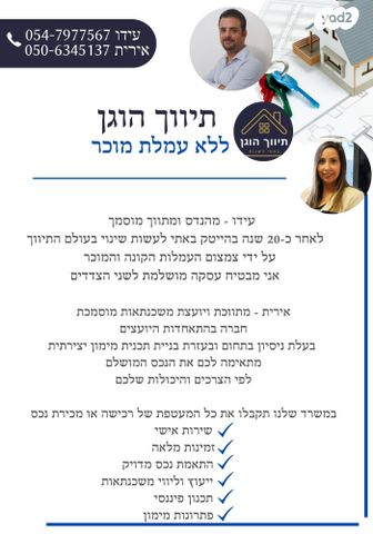 דירה, הר הצופים, רחובות ההולנדית, רחובות