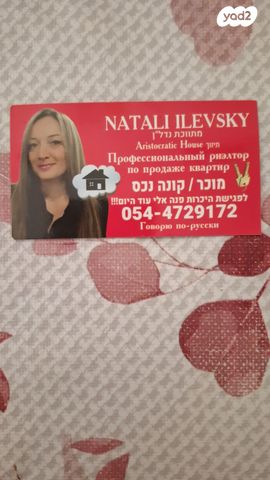 דירה, חניתה, נווה שאנן, חיפה