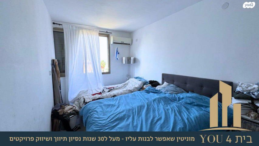 דירה, קרן היסוד, רמת בלפור, מגדל העמק