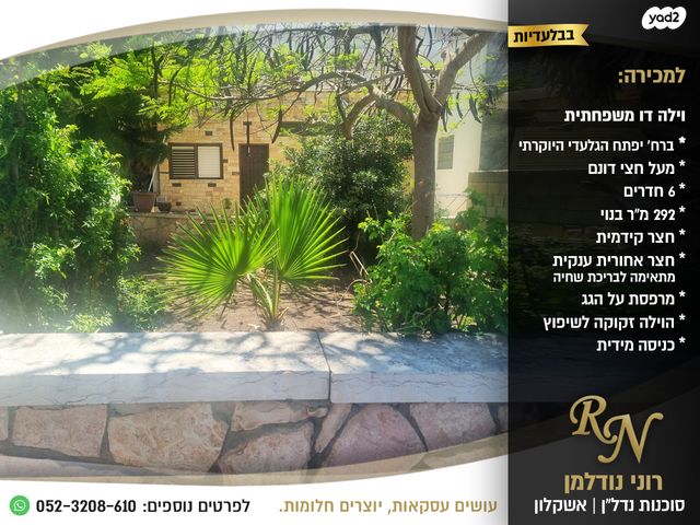 בית פרטי/ קוטג'