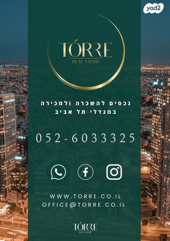 דירה, דרך מנחם בגין 160, מונטיפיורי, הרכבת, תל אביב יפו