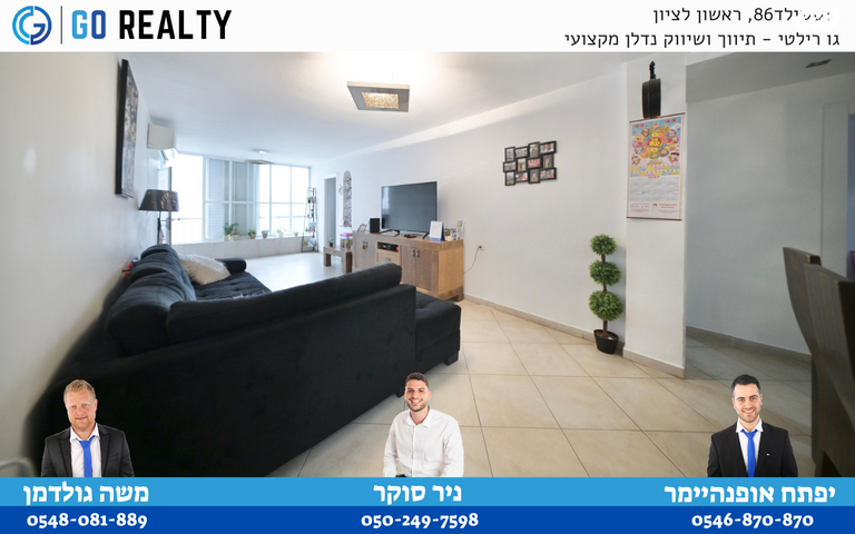 דירה, ברנדייס, רמב"ם, ראשון לציון