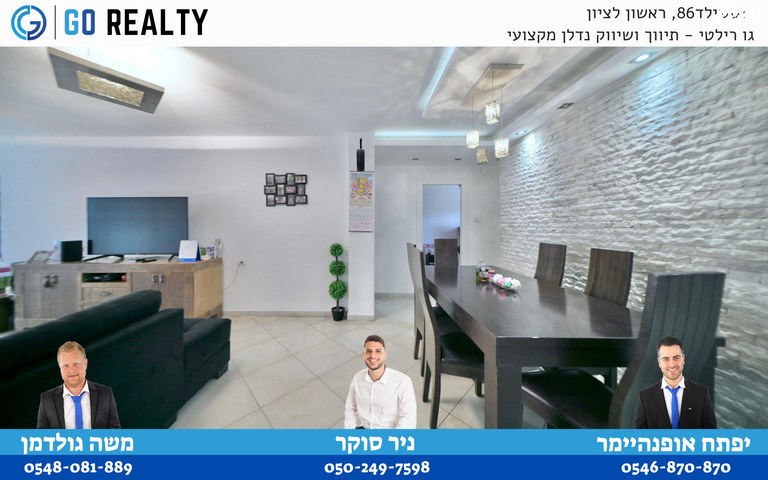 דירה, ברנדייס, רמב"ם, ראשון לציון