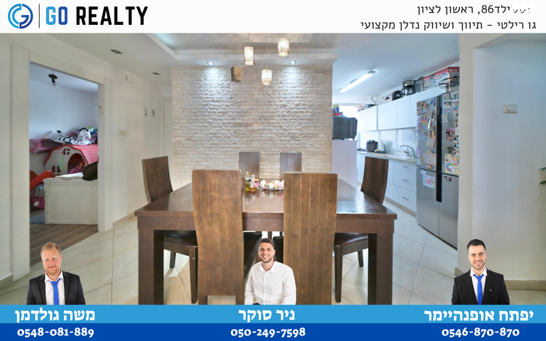 דירה, ברנדייס, רמב"ם, ראשון לציון