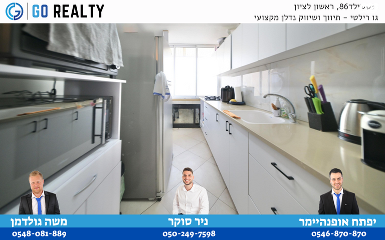 דירה, ברנדייס, רמב"ם, ראשון לציון