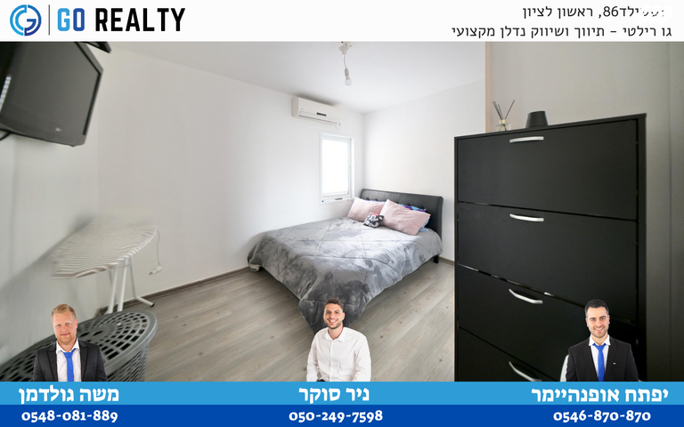 דירה, ברנדייס, רמב"ם, ראשון לציון