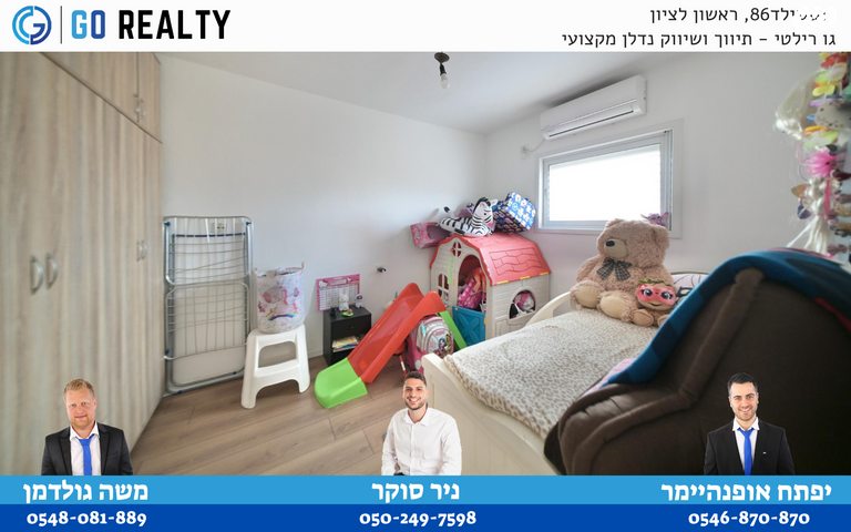 דירה, ברנדייס, רמב"ם, ראשון לציון