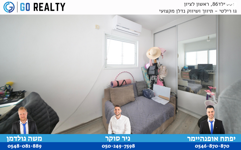 דירה, ברנדייס, רמב"ם, ראשון לציון