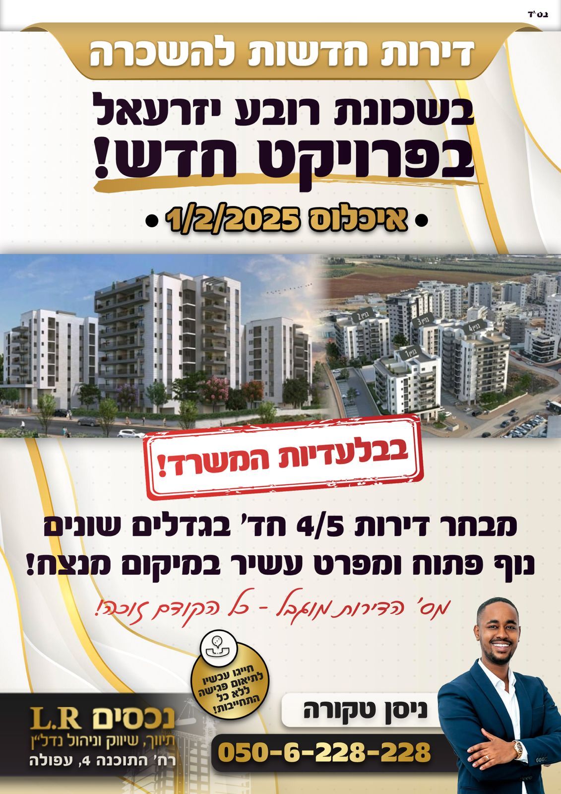 יוסף ברזילאי 2