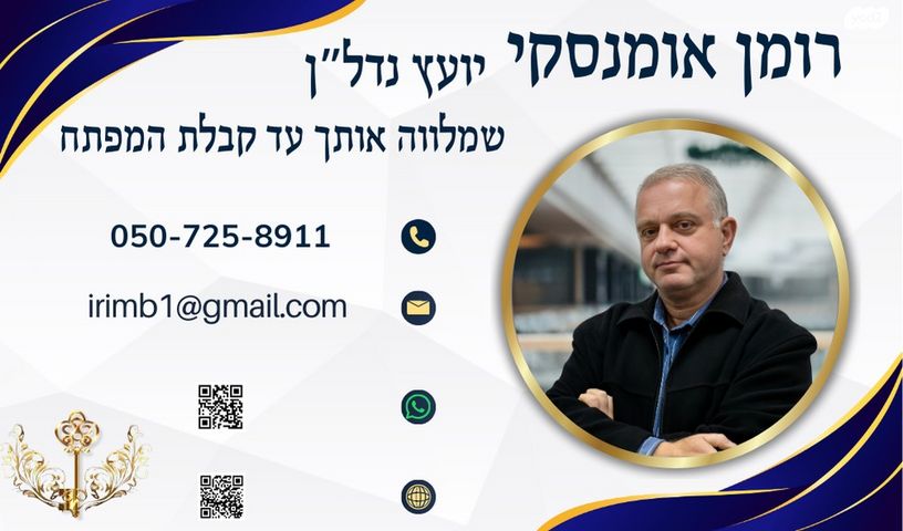 דירת גן, חיים ברלב, שכונה ו', באר שבע