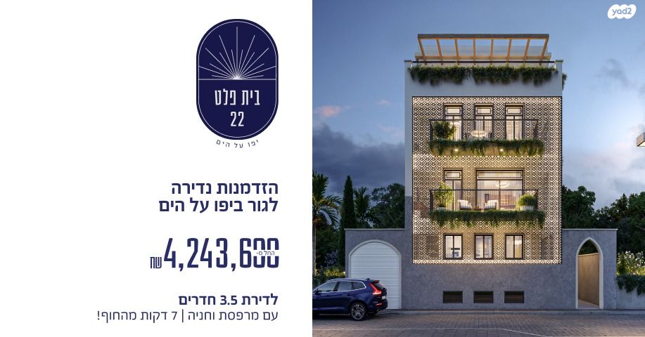 בית פלט 22