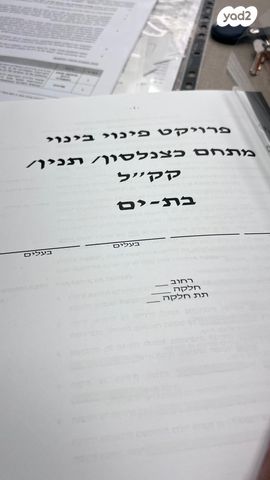 דירה