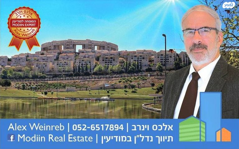 דופלקס, דרך מנחם בגין, מוריה, מודיעין מכבים רעות