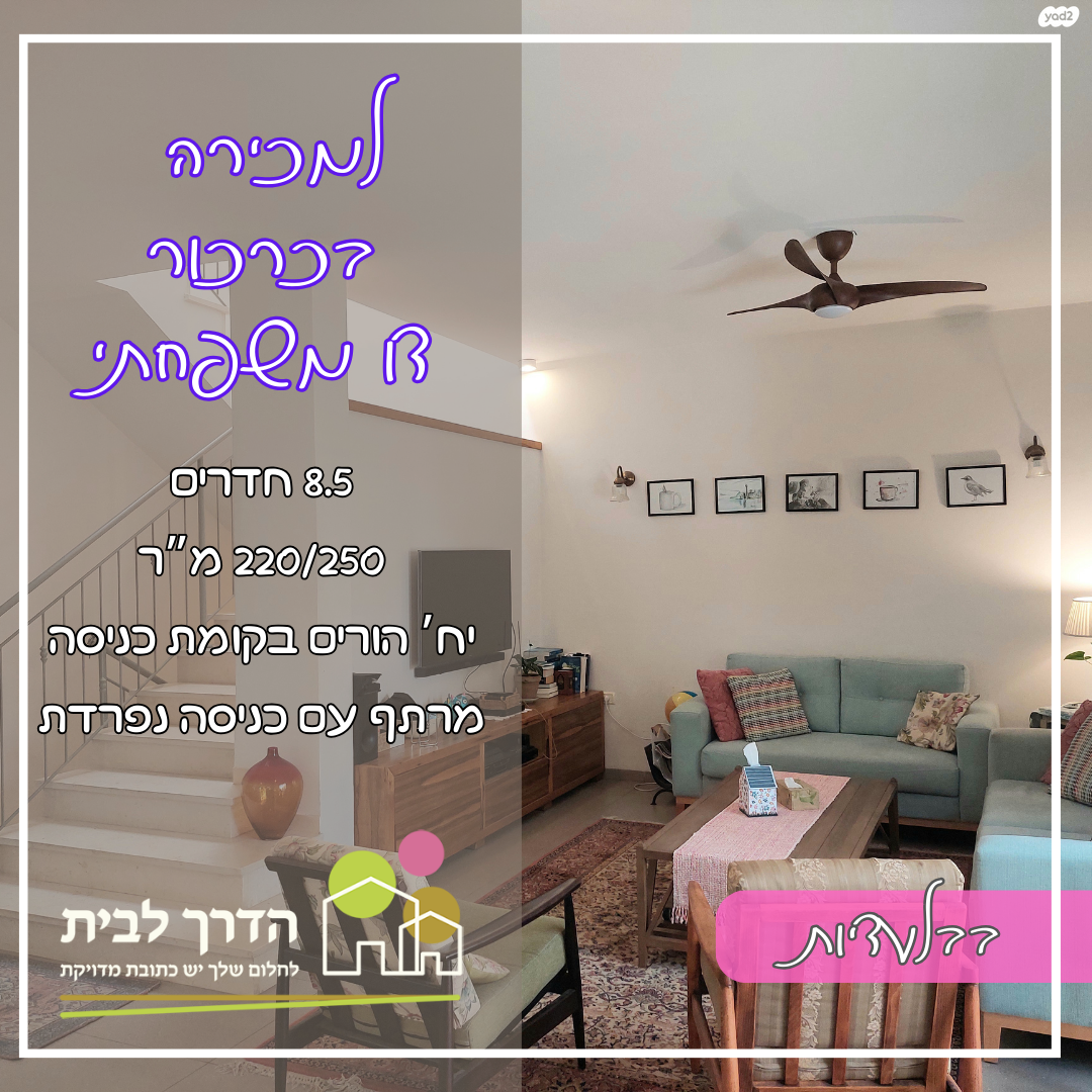 יובלים