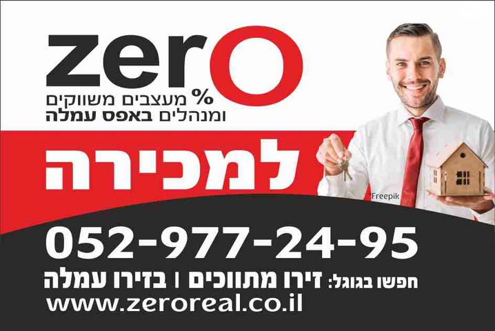 דירה, דיזנגוף, הצפון הישן - דרום, תל אביב יפו