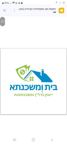 דירה, שיזף, השופטים צפון, רמלה