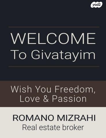 דירה, תל גנים, גבעתיים