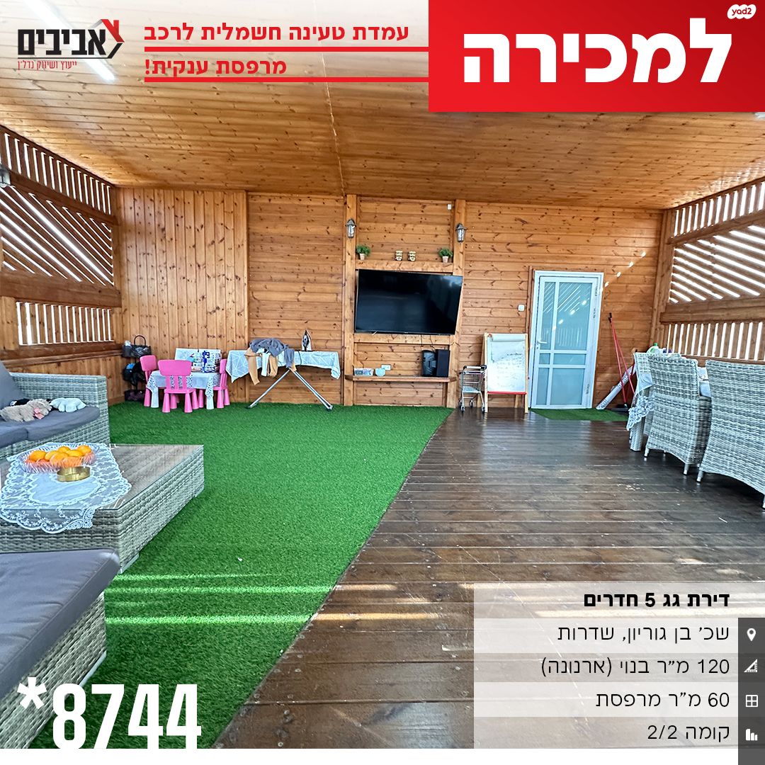 בן גוריון