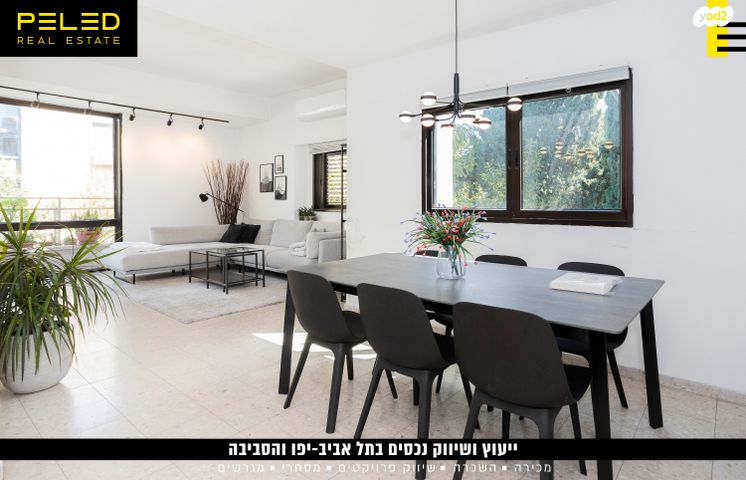 דירה, לב תל אביב, לב העיר צפון, תל אביב יפו