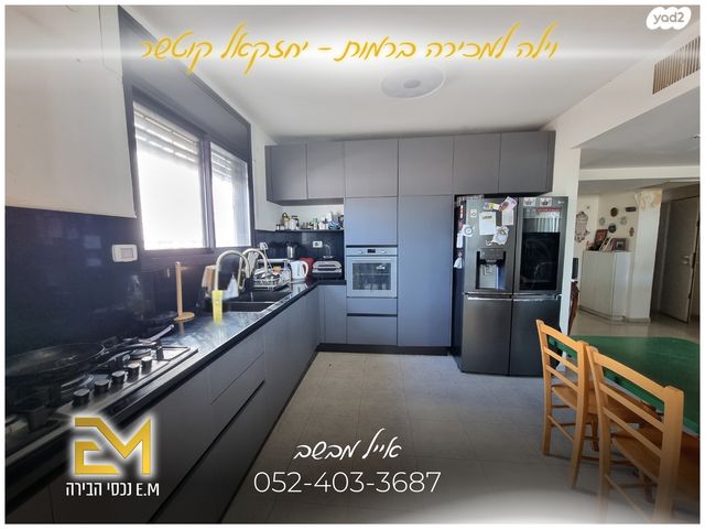 בית פרטי/ קוטג', יחזקאל קוטשר, רמות, ירושלים