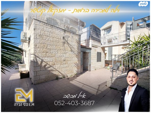 יחזקאל קוטשר 