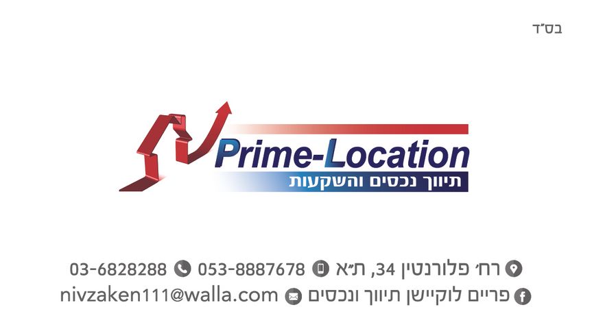 נחלת בנימין 