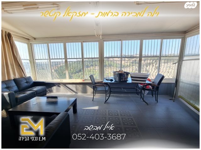 בית פרטי/ קוטג', יחזקאל קוטשר, רמות, ירושלים