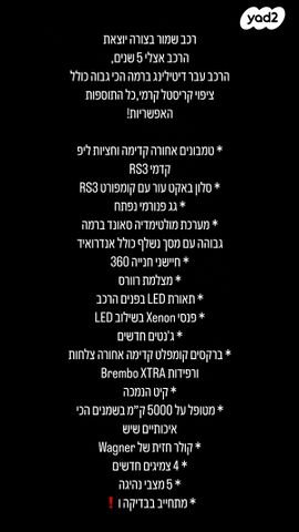 מודעת רכב אאודי S3