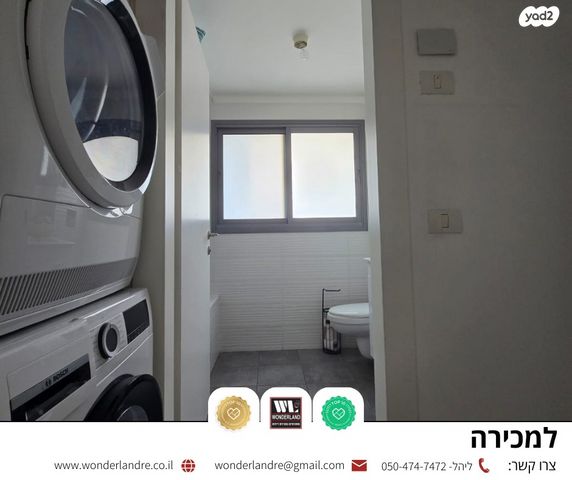 דירה, יד לבנים, רמת גן