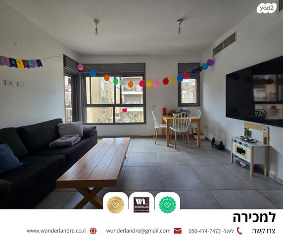 דירה, יד לבנים, רמת גן