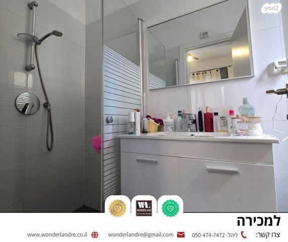 דירה, יד לבנים, רמת גן