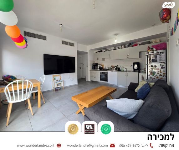 דירה, יד לבנים, רמת גן