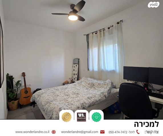 דירה, יד לבנים, רמת גן