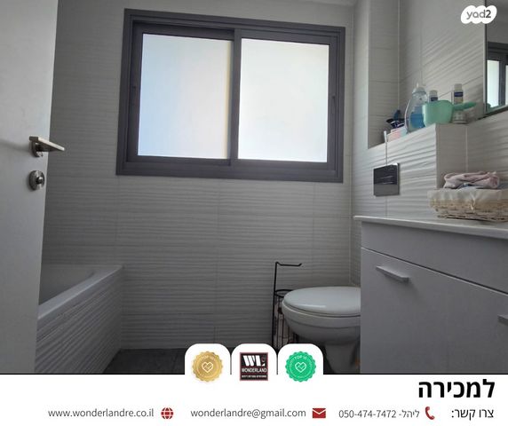 דירה, יד לבנים, רמת גן