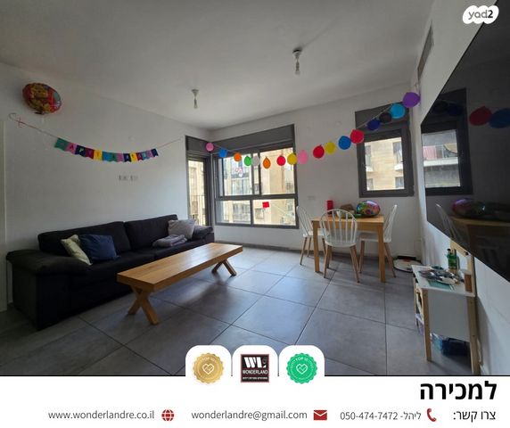 דירה, יד לבנים, רמת גן