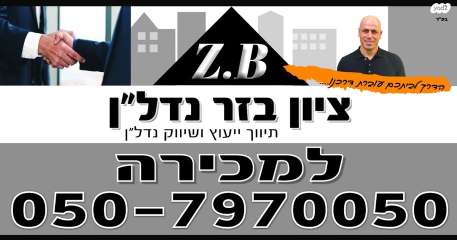 מגרשים
