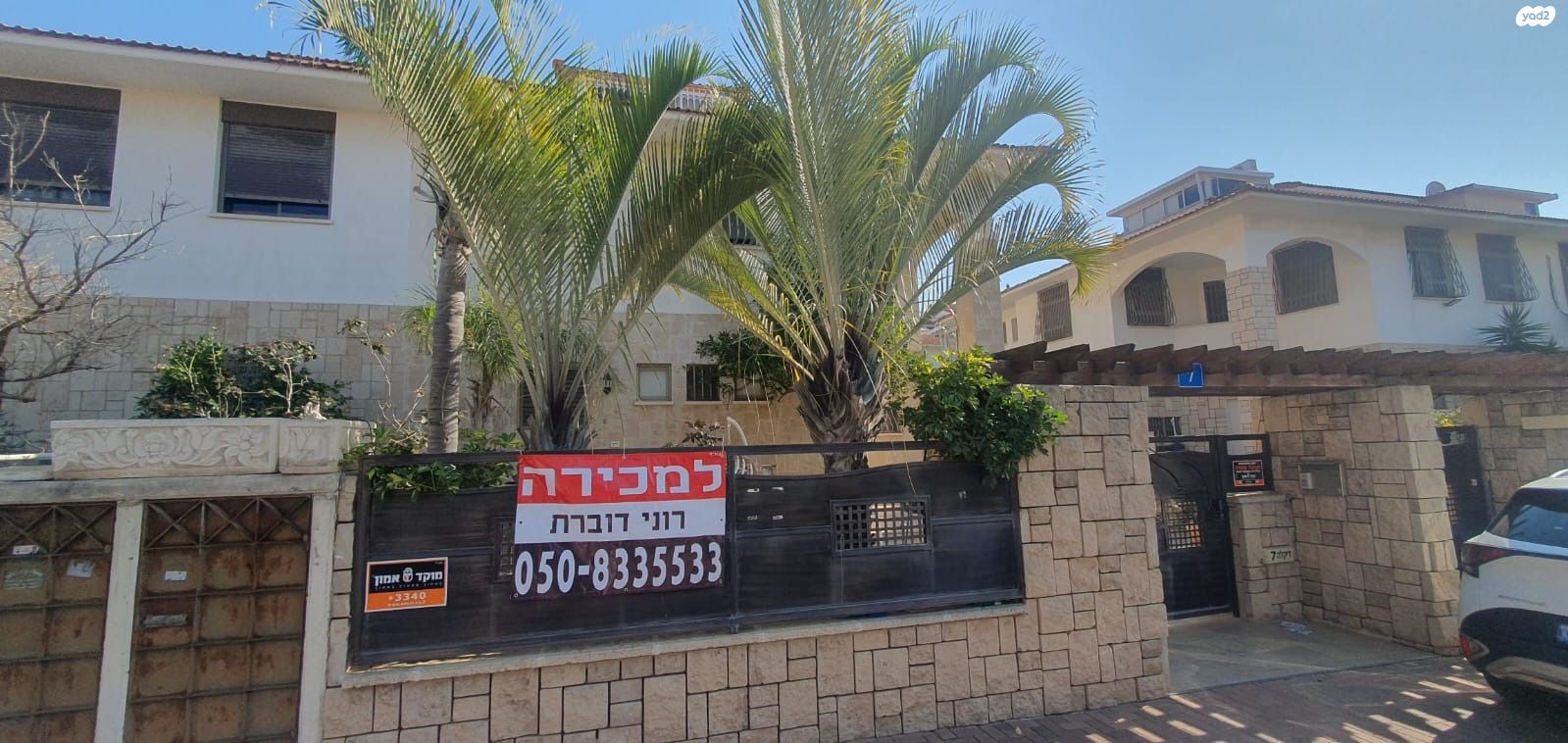 דיקלה 7