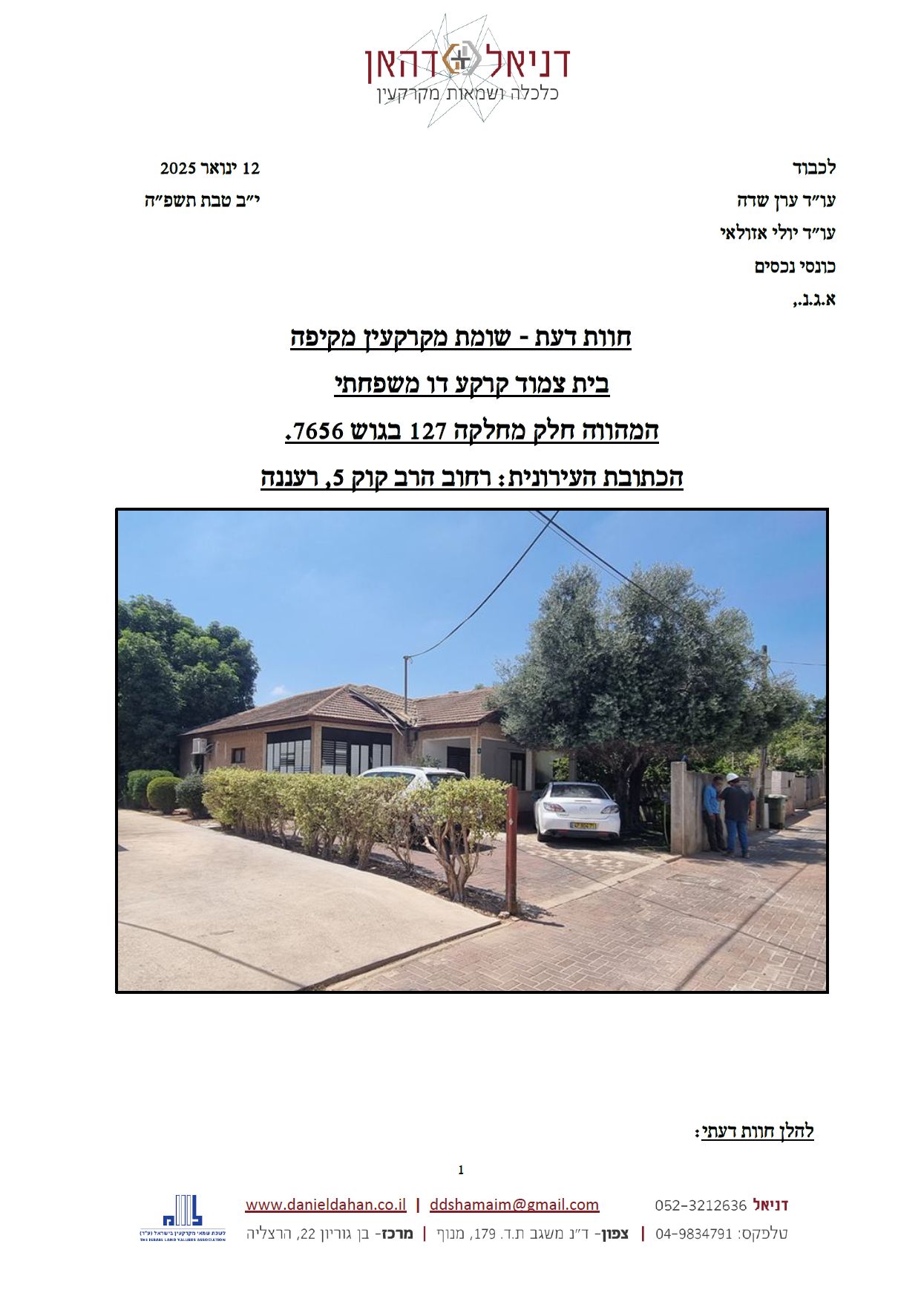 הרב קוק 5