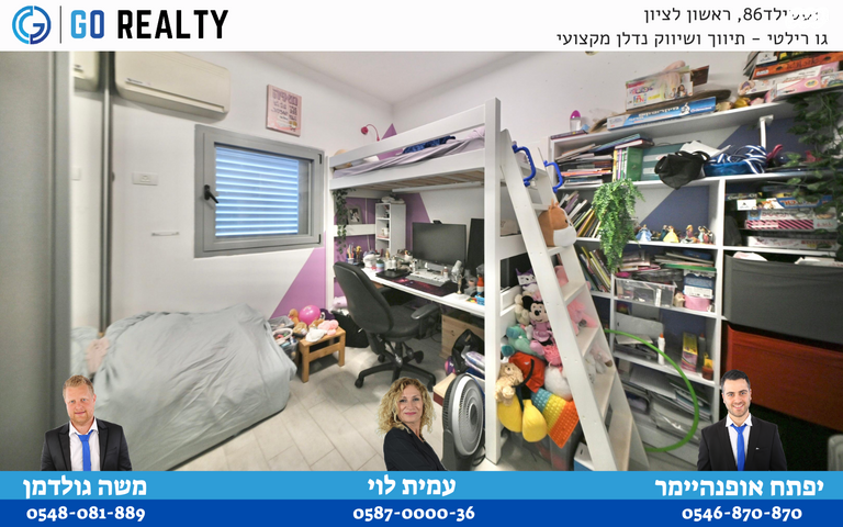 דירה, צבי הירשפלד, רמז, מערב ותיק, ראשון לציון