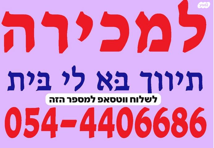 דירה, שדרות לוי אשכול, הגוש הגדול, רמת אביב החדשה, נופי ים, תל אביב יפו