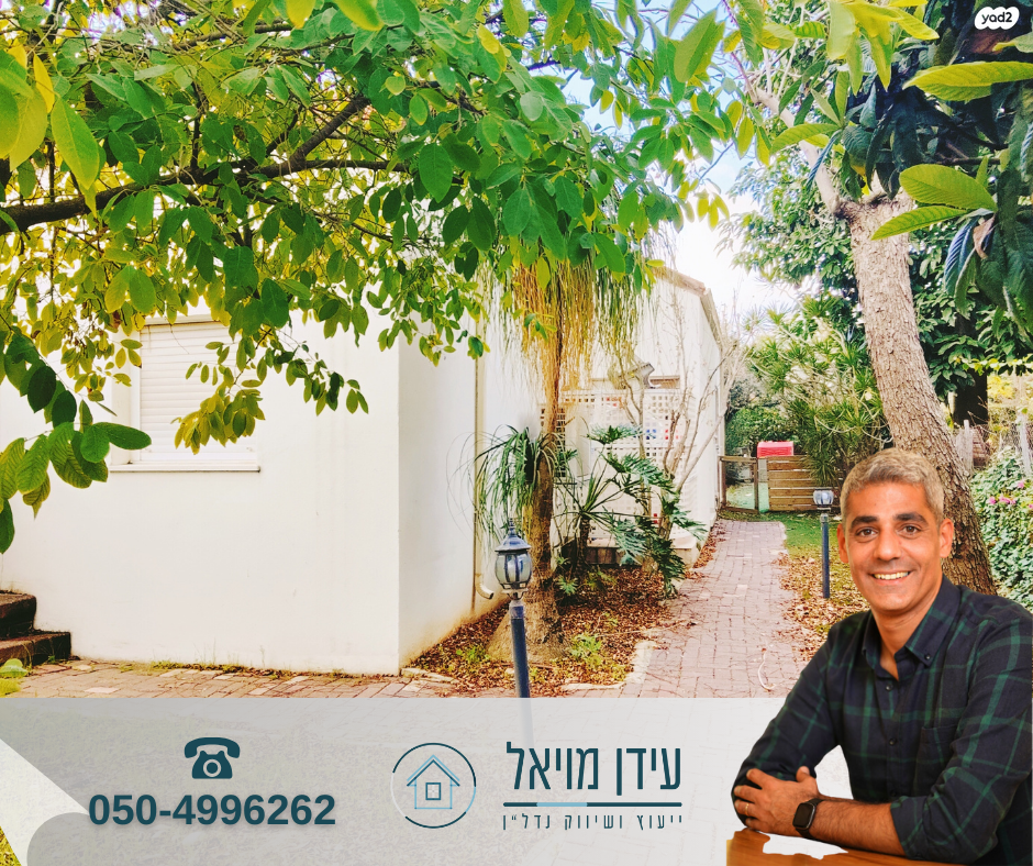 בת חפר