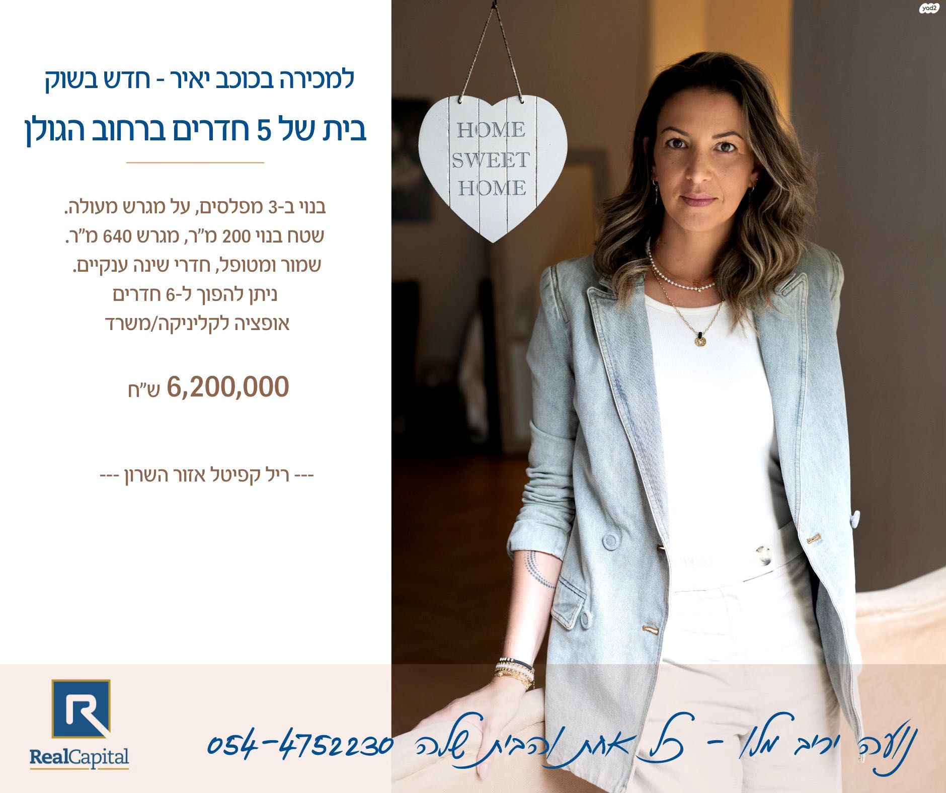 בית פרטי/ קוטג'