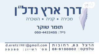מגרשים