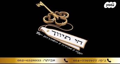 גבעת ציון וגבעת הפרחים