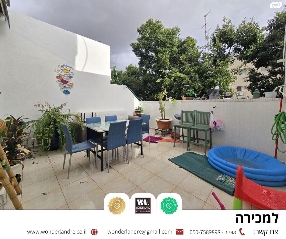 המרי 