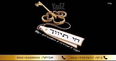 גבעת ציון וגבעת הפרחים